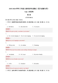 英语八年级上册（2024）Unit 3 Same or Different? Section A 2a-2e单元测试综合训练题