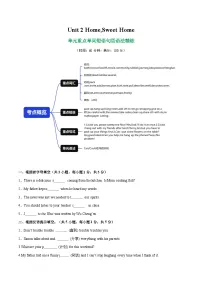 英语八年级上册（2024）Unit 2 Home Sweet Home Section B同步训练题