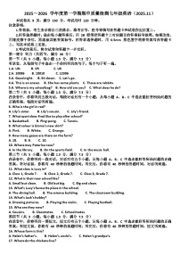 山东济南槐荫区2025—2026学年七年级英语第一学期期中考试试题（含答案）