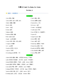 中考英语一轮复习讲义专题03 Unit2 No Rules No Order Section A（原卷版）