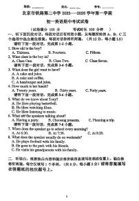 2025北京铁二中初一（上）期中英语试卷