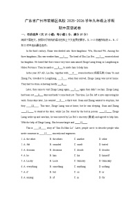 广东省广州市花都区名校2025-2026学年九年级上学期期中英语试卷（学生版）