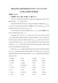 湖北省恩施土家族苗族自治州巴东县2025-2026学年九年级上学期期中英语试卷（学生版）