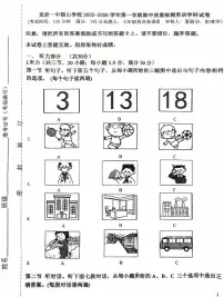 福建省龙岩市长汀县第四中学2025-2026学年七年级上学期11月期中考试英语试题