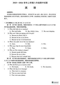 河南省郑州市九校联考2025-2026学年八年级上学期期中英语试题