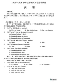 河南省郑州市九校联考2025-2026学年八年级上学期期中英语试题