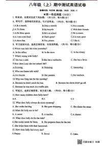 辽宁省丹东市第十九中学2025-2026学年八年级上学期英语期中试题