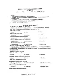 四川省宜宾市第二中学校2025-2026学年九年级上学期期中考试英语试题