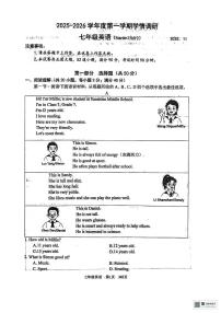 辽宁省大连市瓦房店市2025-2026学年七年级上学期学情调研英语试卷（月考）