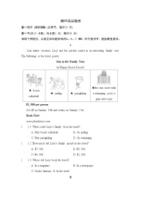 期中拔尖检测(含答案) 2025-2026学年鲁教版（五四制）八年级英语下册