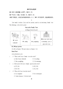 期中拔尖检测(含答案) 2025-2026学年鲁教版（五四制）八年级英语下册