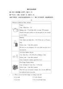 期末拔尖检测(含答案) 2025-2026学年鲁教版（五四制）八年级英语下册