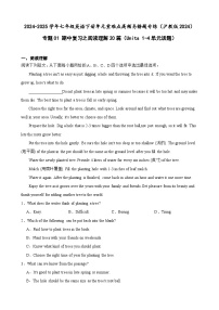 专题01 期中复习之阅读理解20篇（答案+解析）（Units 1-4单元话题）-初中英语七下单元重难点高频易错题专练（沪教版）