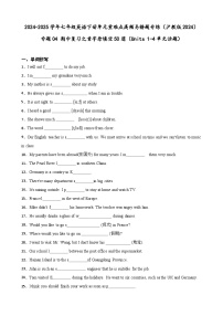 专题04 期中复习之首字母填空50道（答案+解析）（Units 1-4单元话题）-初中英语七下单元重难点高频易错题专练（沪教版）
