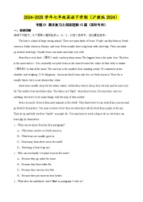 专题01 期末复习之阅读理解15篇（深圳专用）练习【答案+解析】-初中英语七下（沪教版）