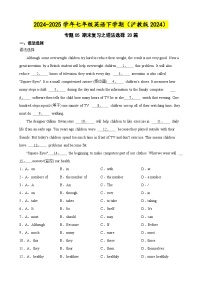 专题05 期末复习之语法选择 20篇 练习【答案+解析】-初中英语七下（沪教版）