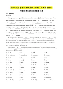 专题05 期末复习之语法选择 20篇 练习【答案+解析】-初中英语七下（沪教版）