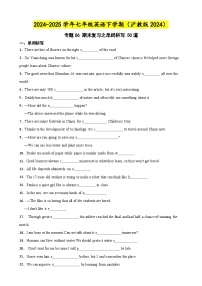 专题06 期末复习之单词拼写 50道 练习【答案+解析】-初中英语七下（沪教版）