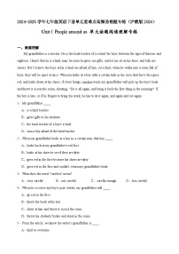 初中英语沪教牛津版（2024）七年级下册（2024）Section 1优秀练习