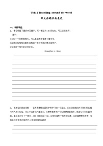 初中英语沪教牛津版（2024）七年级下册（2024）Section 2优秀达标测试