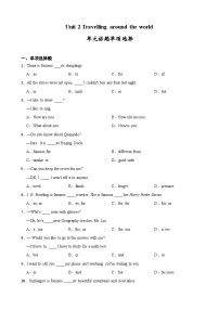 初中英语沪教牛津版（2024）七年级下册（2024）Section 2优秀练习题