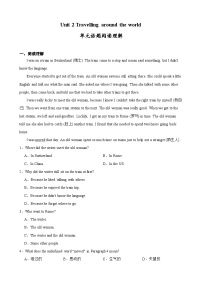 沪教牛津版（2024）七年级下册（2024）Section 2优秀综合训练题