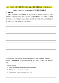 七年级下册（2024）Section 1优秀习题