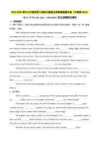 沪教牛津版（2024）七年级下册（2024）Section 1优秀同步练习题