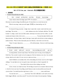 初中英语沪教牛津版（2024）七年级下册（2024）Unit 8 Follow your interestsSection 1精品课时训练