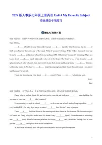 初中英语人教版（2024）七年级上册（2024）Unit 4 My Favourite Subject Section A同步达标检测题