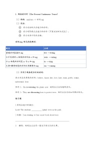 英语Section 3精品课后作业题