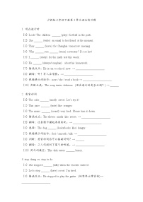 初中Section 3精品综合训练题