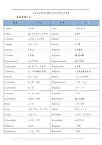 初中英语沪教牛津版（2024）七年级下册（2024）Section 3优质导学案