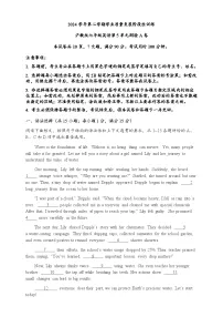 初中英语沪教牛津版（2024）七年级下册（2024）Section 1精品综合训练题