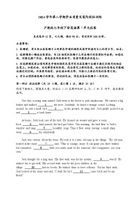 沪教牛津版(2024)七年级下册(2024)Unit 7 Role models of our timeSection 1优秀同步测试题