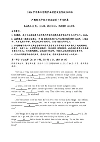 沪教牛津版(2024)七年级下册(2024)Unit 7 Role models of our timeSection 1优秀同步测试题