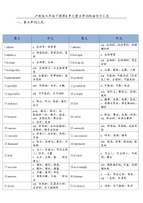 初中英语沪教牛津版（2024）七年级下册（2024）Unit 8 Follow your interestsSection 1优质导学案及答案