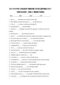 【期末】专题03 根据首字母填空-仁爱科普版初中英语七下期末复习考点培优专项练习（含解析）