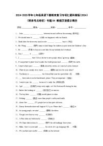 【期末】专题04 根据汉语提示填空-仁爱科普版初中英语七下期末复习考点培优专项练习（含解析）