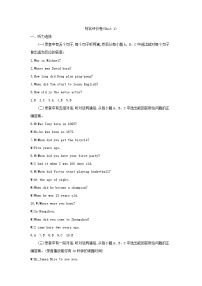 鲁教版八年级英语下册期末综合评价卷（无答案，含听力音频，无原文）
