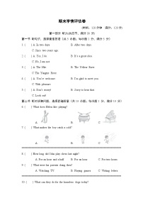 2026年人教版(河北)八年级英语下册 期末学情评估卷(含答案听力原文无音频)