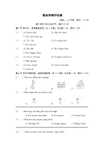 2026年人教版(河北)八年级英语下册 期末学情评估卷(含答案听力原文无音频)