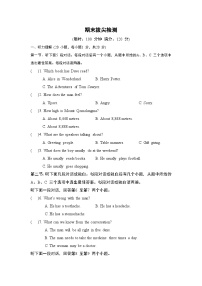 2026年人教版(河南)八年级英语下册 期末拔尖检测卷(含答案听力原文无音频)