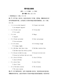 2026年人教版(陕西)八年级英语下册 期中拔尖检测卷(含答案听力原文无音频)