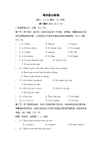2026年人教版(陕西)八年级英语下册 期末拔尖检测卷(含答案听力原文无音频)