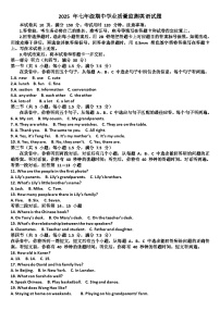 山东济南市市中区2025—2026学年七年级英语第一学期期中考试试题（含答案）