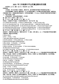 山东济南市市中区2025—2026学年八年级英语第一学期期中考试试题（含答案）