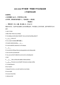 内蒙古呼和浩特市新城区2025-2026学年八年级上学期期中考试英语试卷 （答案不全，不含音频）