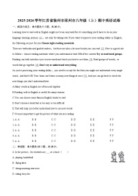 2025-2026学年江苏省徐州市邳州市八年级（上）期中英语试卷-自定义类型
