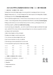 2025-2026学年江苏省徐州市邳州市八年级（上）期中英语试卷-自定义类型